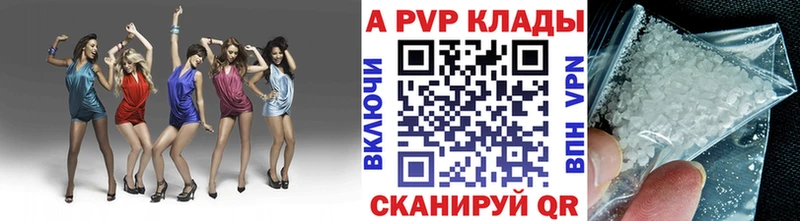 А ПВП Соль  купить наркоту  Можга 