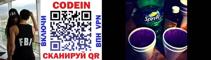Кодеин напиток Lean (лин)  Можга 