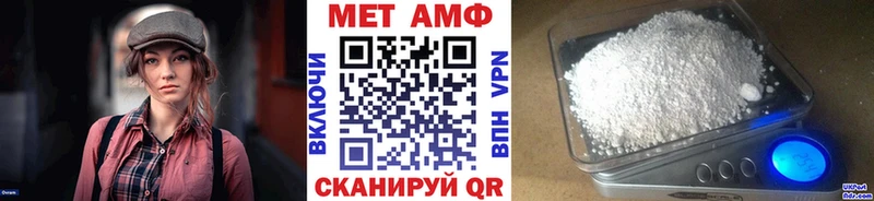Первитин Methamphetamine  цены наркотик  Можга 
